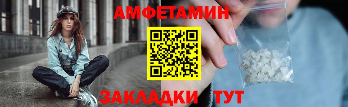 АМФ  Амфетамин 97%  Вход с VPN  Ирбит 