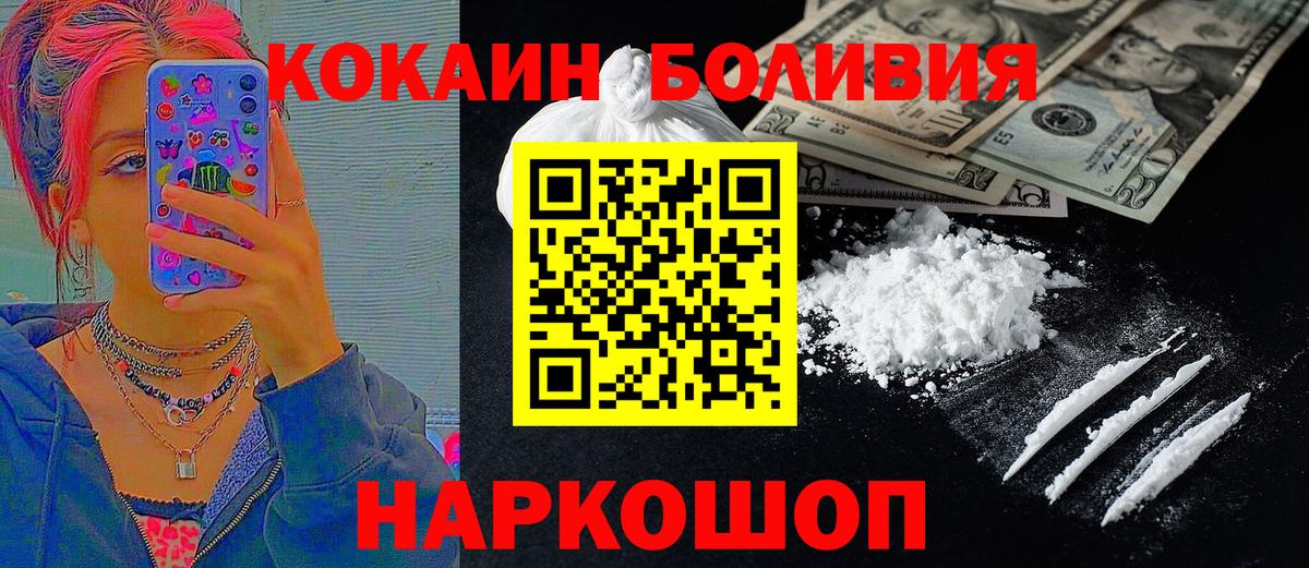 Кокаин VHQ  КОКАИН FishScale  Ирбит  Вход с VPN 