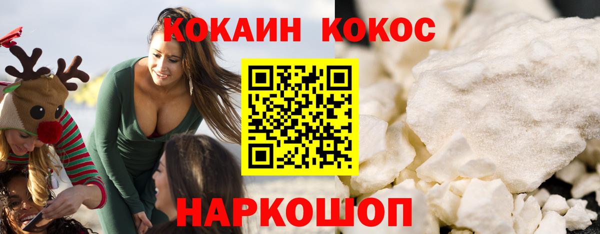 КОКАИН 98% Ирбит