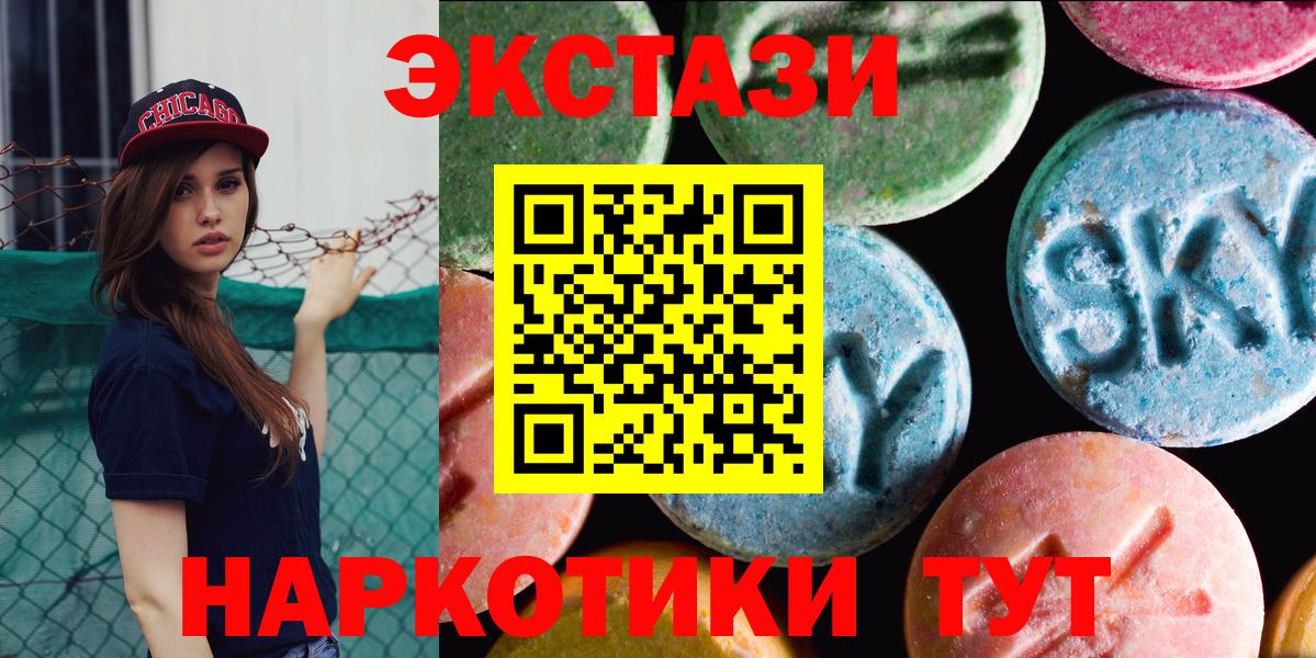 Ecstasy таблы Ирбит