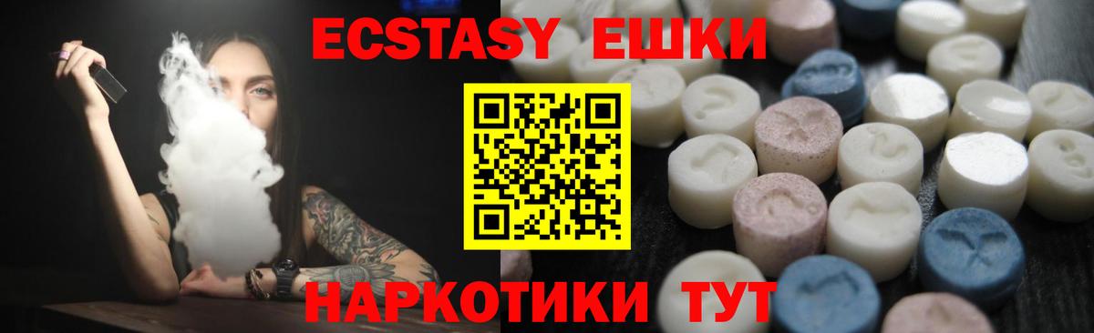 наркошоп  ЭКСТАЗИ круглые  Ирбит  Вход с VPN  Ecstasy 280мг  Ecstasy 