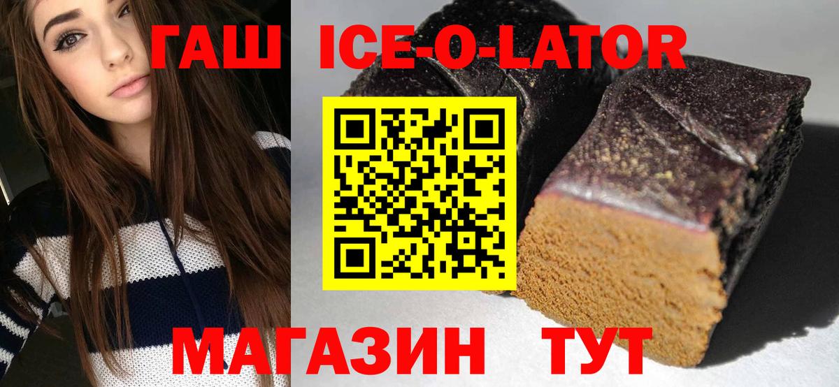 ГАШИШ Изолятор Ирбит