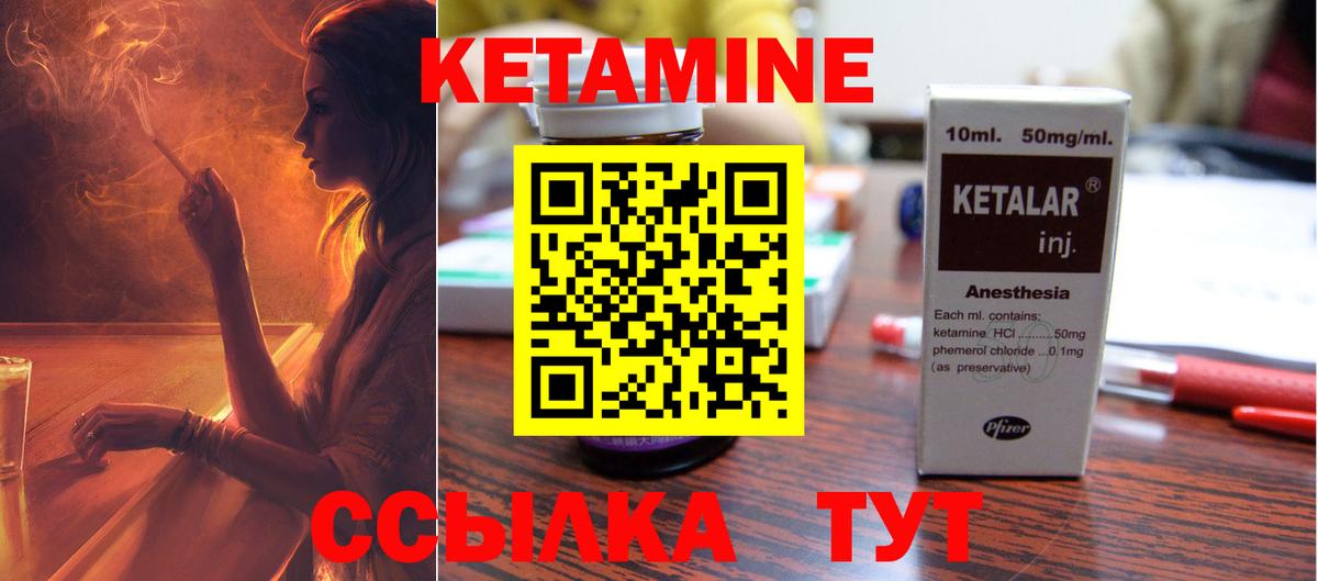 Кетамин ketamine  Вход с VPN  Ирбит  Кетамин VHQ 