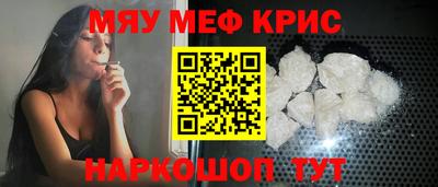 MESCALINE Комсомольск-на-Амуре
