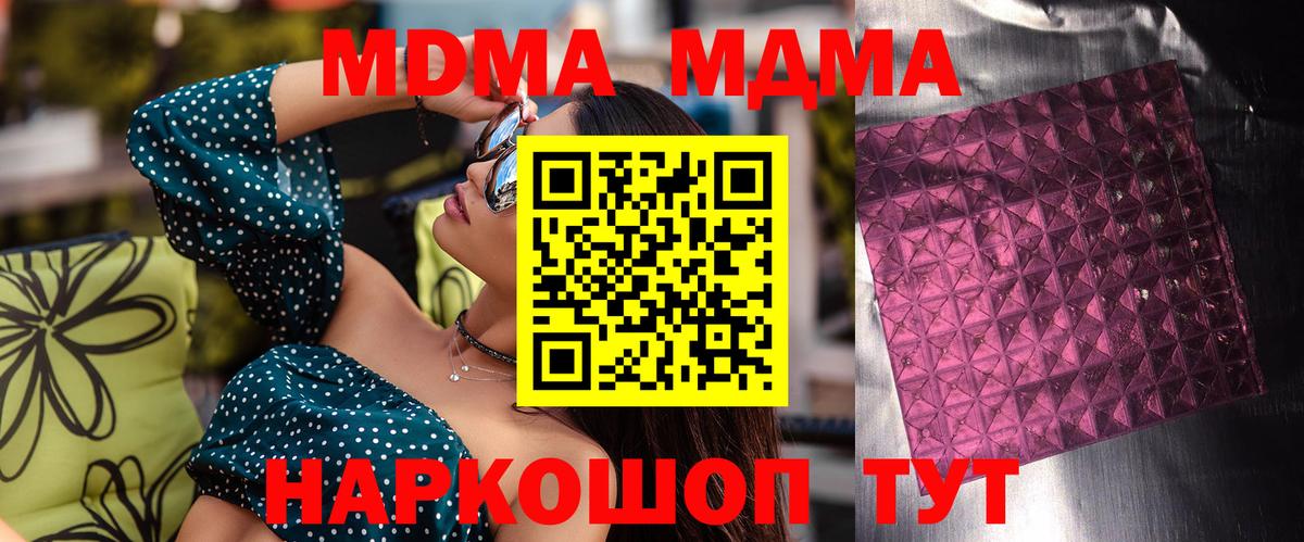 МДМА crystal Ирбит
