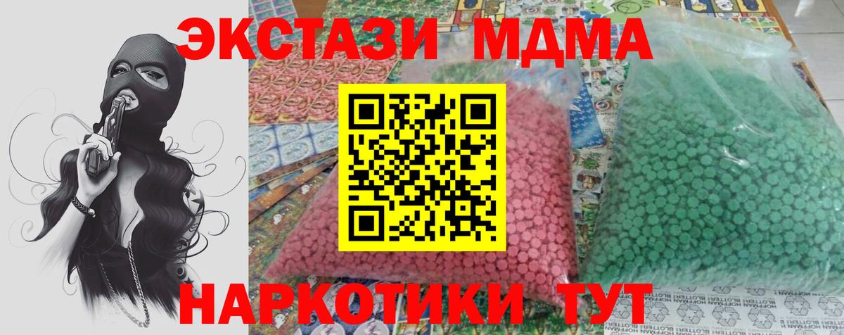 Ирбит  МДМА молли  Вход с VPN  МДМА VHQ 