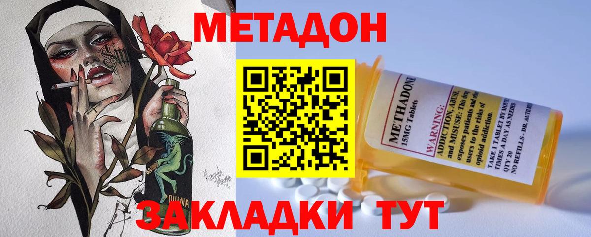 Метадон VHQ  Вход с VPN  Ирбит 
