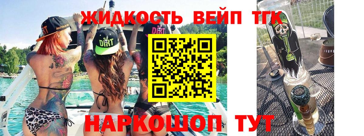 Дистиллят ТГК жижа  Дистиллят ТГК вейп с тгк  Ирбит  даркнет сайт  Вход с VPN 