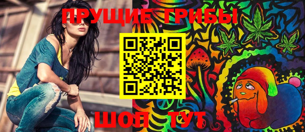 Ирбит  Галлюциногенные грибы мухоморы  Вход с VPN 
